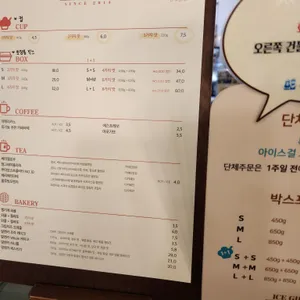 아이스걸크림보이 리뷰 사진