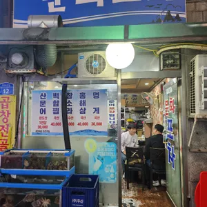 문화포차 대표 사진