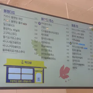 빽다방 리뷰 사진