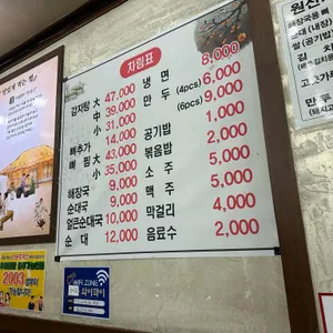 청석골감자탕 리뷰 사진