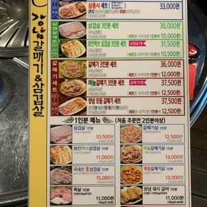 강남갈매기 리뷰 사진