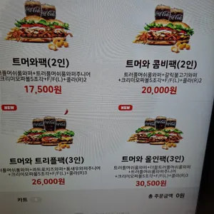 버거킹  리뷰 사진