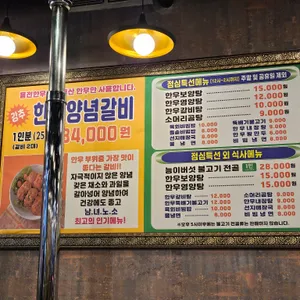 용전한우마을 리뷰 사진