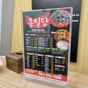 홍밀당떡볶이 리뷰 사진