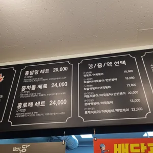 홍밀당떡볶이 리뷰 사진