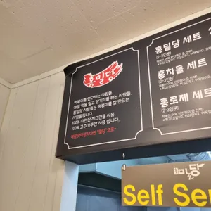 홍밀당떡볶이 리뷰 사진