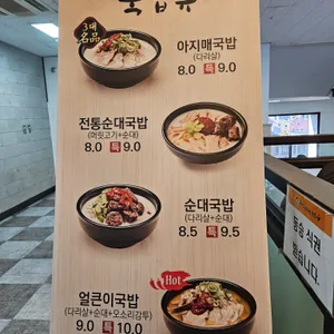 부산아지매국밥 리뷰 사진
