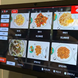 중화백반 리뷰 사진