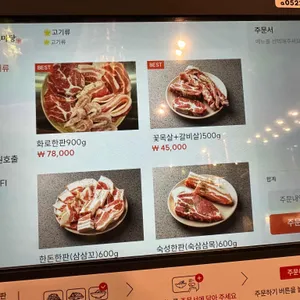 화로마당 리뷰 사진