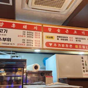 전망좋은횟집 리뷰 사진