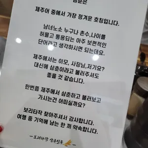 보리타작 리뷰 사진