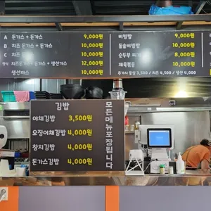 오드리수제돈가스 리뷰 사진