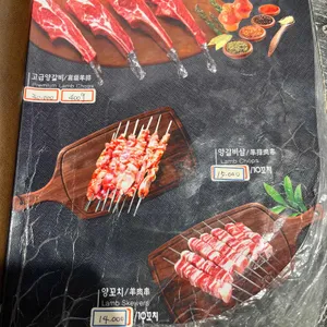 매화양꼬치 리뷰 사진