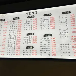 매화양꼬치 리뷰 사진