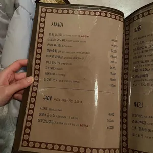 이자카야 춘 리뷰 사진