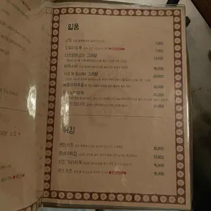 이자카야 춘 리뷰 사진