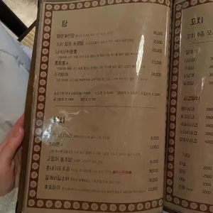 이자카야 춘 리뷰 사진