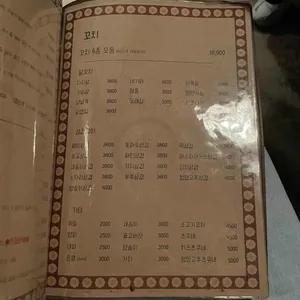 이자카야 춘 리뷰 사진