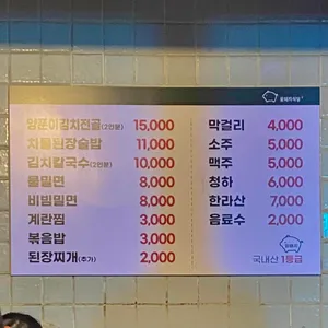 꽃돼지식당 리뷰 사진