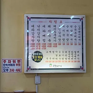 은정감자탕 리뷰 사진