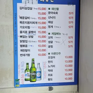 대림호프 리뷰 사진