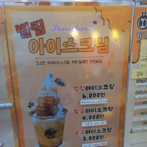 허니홈비 리뷰 사진