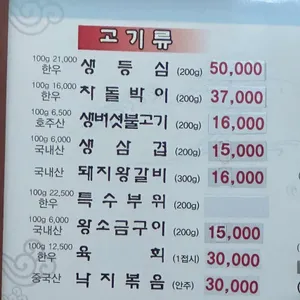 산마을숯불갈비 리뷰 사진