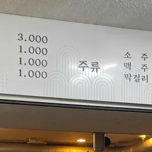 59년똥돼지 리뷰 사진