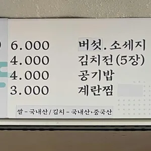 59년똥돼지 리뷰 사진