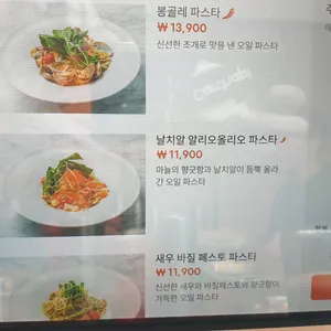 리틀파스타 리뷰 사진