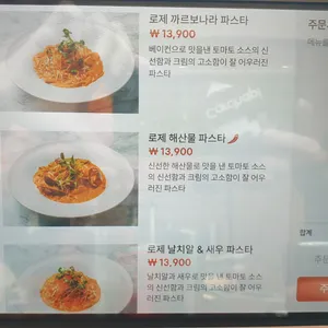 리틀파스타 리뷰 사진