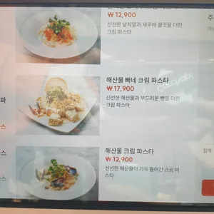 리틀파스타 리뷰 사진