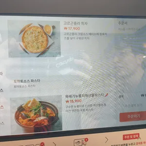 리틀파스타 리뷰 사진