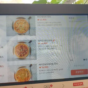 리틀파스타 리뷰 사진