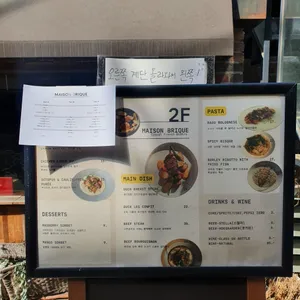메종브리크 리뷰 사진