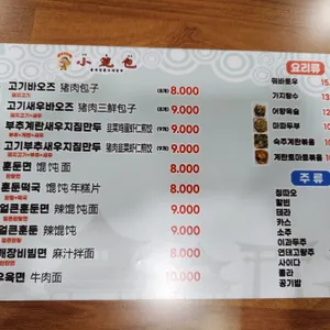 샤오롱바오 리뷰 사진