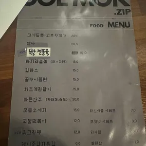 골목집 리뷰 사진