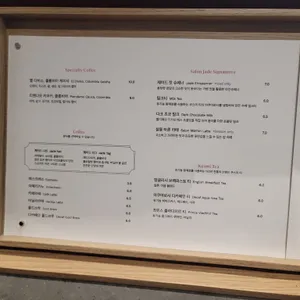 살롱제이드 리뷰 사진