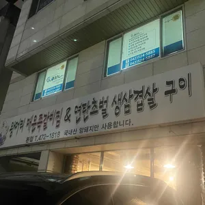 왕머리매운쪽갈비찜 리뷰 사진