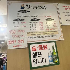 왕머리매운쪽갈비찜 리뷰 사진