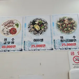 청수굴집수산 리뷰 사진