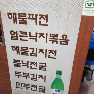 현대칼국수 리뷰 사진