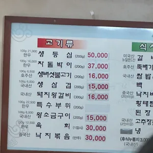 산마을숯불갈비 리뷰 사진