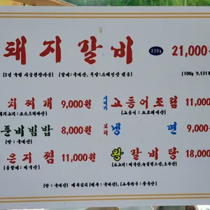 양촌리 리뷰 사진