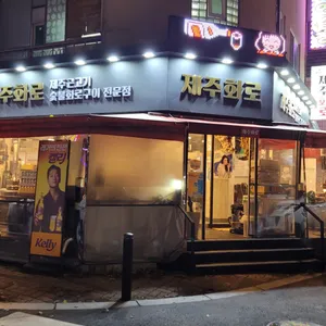 양촌리 리뷰 사진
