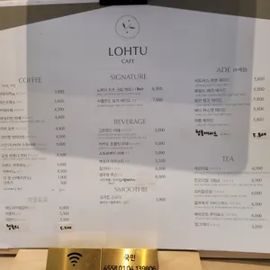 로흐뚜 리뷰 사진