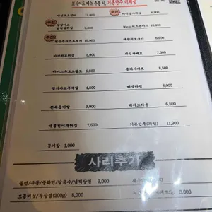맥주꾼 리뷰 사진