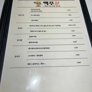 맥주꾼 리뷰 사진