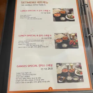 갠지스 리뷰 사진