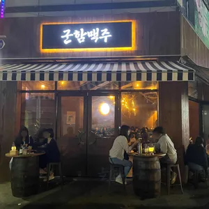 군함맥주 리뷰 사진